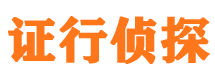 广宁市侦探调查公司